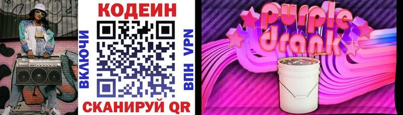 дарнет шоп  OMG ONION  это Telegram  Сураж  Codein напиток Lean (лин) 